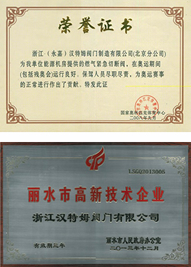 市高新技術與(yǔ)國家奧林(lín)匹克證書